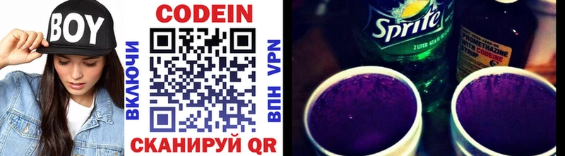 Codein Purple Drank  Бугуруслан 